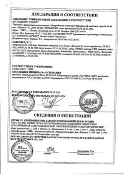 10695-Сертификат Метипред, таблетки 4 мг 30 шт-10