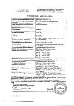 10695-Сертификат Метипред, таблетки 4 мг 30 шт-29