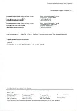 10695-Сертификат Метипред, таблетки 4 мг 30 шт-25