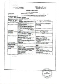 10695-Сертификат Метипред, таблетки 4 мг 30 шт-18