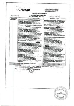 10695-Сертификат Метипред, таблетки 4 мг 30 шт-19