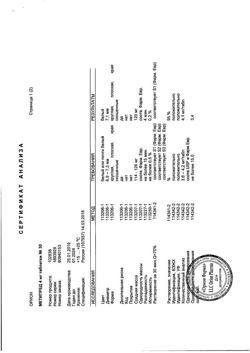 10695-Сертификат Метипред, таблетки 4 мг 30 шт-11