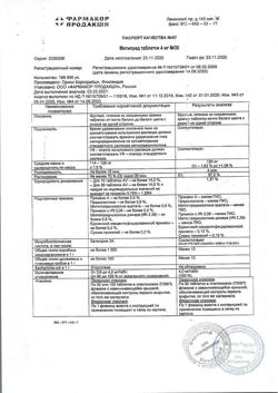 10695-Сертификат Метипред, таблетки 4 мг 30 шт-7