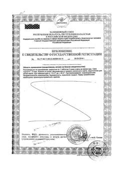 10699-Сертификат Солгар Глюкозамин-Хондроитин Плюс таблетки, 75 шт-2