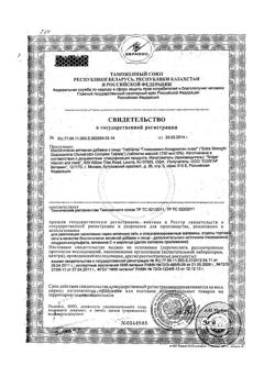 10699-Сертификат Солгар Глюкозамин-Хондроитин Плюс таблетки, 75 шт-1