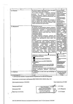 10705-Сертификат Цитофлавин, раствор для в/в введ 10 мл амп 5 шт-33