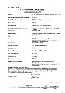 10710-Сертификат Дона, таблетки покрыт.плен.об. 750 мг 180 шт-1