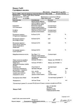 10710-Сертификат Дона, таблетки покрыт.плен.об. 750 мг 180 шт-2