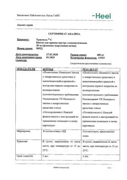 10711-Сертификат Траумель С, капли для приема внутрь 30 мл 1 шт-7