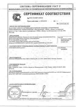 10711-Сертификат Траумель С, капли для приема внутрь 30 мл 1 шт-3