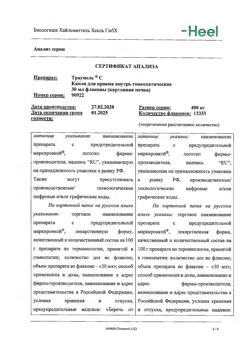 10711-Сертификат Траумель С, капли для приема внутрь 30 мл 1 шт-9