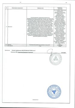 10715-Сертификат Мать-и-мачехи листья, пачка 35 г 1 шт-3