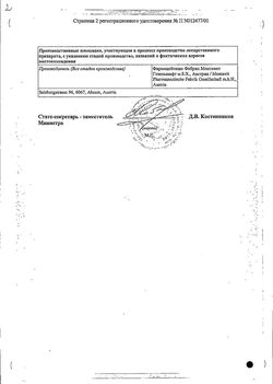 Сертификат КАТЕДЖЕЛЬ С ЛИДОКАИНОМ ГЕЛЬ ДЛЯ МЕСТНОГО ПРИМЕНЕНИЯ  12,5 Г №5-1