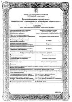 Сертификат КАТЕДЖЕЛЬ С ЛИДОКАИНОМ ГЕЛЬ ДЛЯ МЕСТНОГО ПРИМЕНЕНИЯ  12,5 Г №5-2