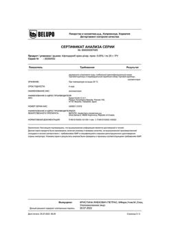 10727-Сертификат Афлодерм, крем для наружного применения 0,05 % 20 г 1 шт-3