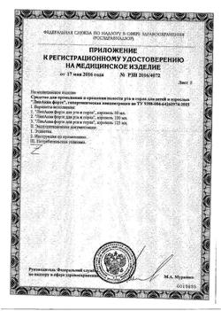 10732-Сертификат ЛинАква норм спрей назальный, 0,9% 125 мл-9