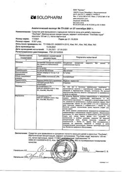 10732-Сертификат ЛинАква норм спрей назальный, 0,9% 125 мл-4