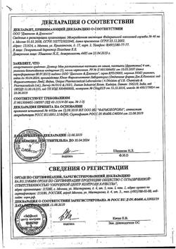 10748-Сертификат Доктор Мом растительные пастилки от кашля, фруктовые 20 шт.-2