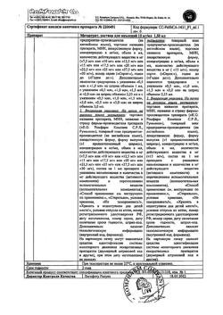 10749-Сертификат Метортрит, раствор для инъекций 10 мг/мл 1,5 мл шприцы 1 шт-12