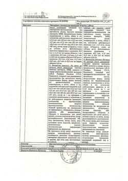 10749-Сертификат Метортрит, раствор для инъекций 10 мг/мл 1,5 мл шприцы 1 шт-6