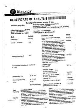 10752-Сертификат Тонзилгон Н, таблетки покрыт.об. 50 шт-8