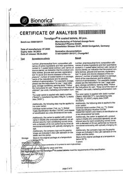 10752-Сертификат Тонзилгон Н, таблетки покрыт.об. 50 шт-1