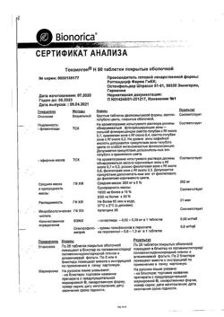 10752-Сертификат Тонзилгон Н, таблетки покрыт.об. 50 шт-5