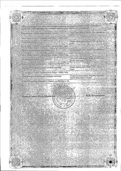Сертификат ДЕКСАМЕТАЗОН РАСТВОР ДЛЯ ИНЪЕКЦИЙ 4 МГ/МЛ 1 МЛ №25-2