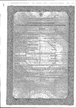 Сертификат ДЕКСАМЕТАЗОН РАСТВОР ДЛЯ ИНЪЕКЦИЙ 4 МГ/МЛ 1 МЛ №25-4