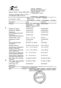 10760-Сертификат Маалокс, суспензия для приема внутрь 15 мл пак 30 шт-6