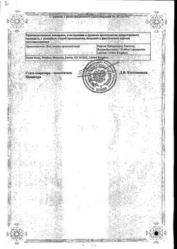 Сертификат ВИКС АНТИГРИПП КОМПЛЕКС ПОРОШОК ДЛЯ ПРИГОТОВЛЕНИЯ РАСТВОРА ДЛЯ ПРИЕМА ВНУТРЬ 4,36 Г №5-2