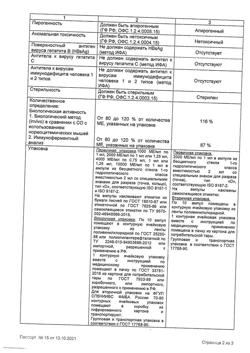 10768-Сертификат Эпокрин, раствор для в/в и п/к введ. 2000 ме/мл 10 шт-9