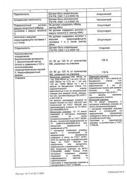 10768-Сертификат Эпокрин, раствор для в/в и п/к введ. 2000 ме/мл 10 шт-1