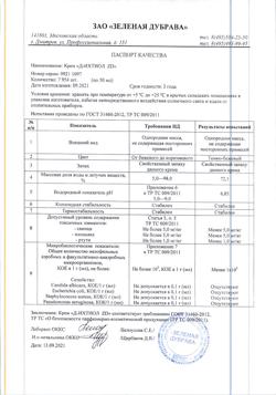 1077-Сертификат Д-Ихтиол ZD крем для проблемной кожи, 50 мл 1 шт-2