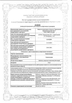 Сертификат ЭСЦИТАЛОПРАМ ТАБЛЕТКИ ПОКРЫТЫЕ ПЛЕНОЧНОЙ ОБОЛОЧКОЙ 10 МГ №28-2