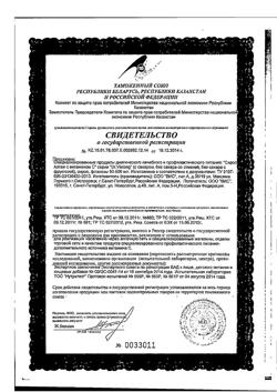 10782-Сертификат Dr.Vistong сироп Алтея с витамином С, 150 мл-4