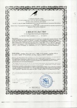 10782-Сертификат Dr.Vistong сироп Алтея с витамином С, 150 мл-3