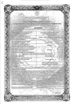Сертификат ПЕНТОКСИФИЛЛИН ТАБЛЕТКИ КИШЕЧНОРАСТВОРИМЫЕ ПОКРЫТЫЕ ПЛЕНОЧНОЙ ОБОЛОЧКОЙ 100 МГ   №60-2