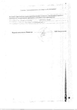 10793-Сертификат Амлодипин, таблетки 10 мг 30 шт-7