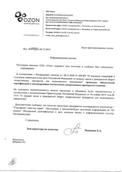 10793-Сертификат Амлодипин, таблетки 10 мг 30 шт-8