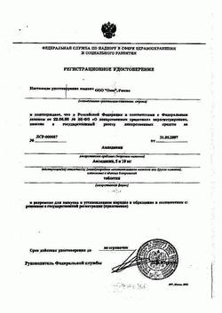 10793-Сертификат Амлодипин, таблетки 10 мг 30 шт-1