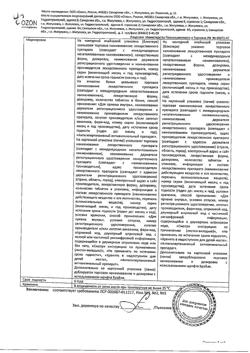 10793-Сертификат Амлодипин, таблетки 10 мг 30 шт-11