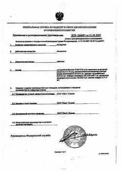 10793-Сертификат Амлодипин, таблетки 10 мг 30 шт-4