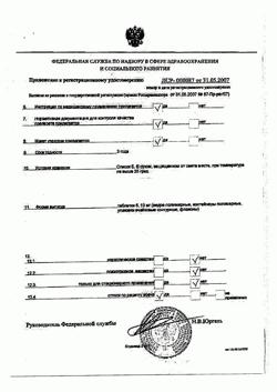 10793-Сертификат Амлодипин, таблетки 10 мг 30 шт-5