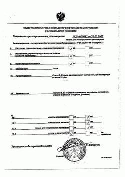 10793-Сертификат Амлодипин, таблетки 10 мг 30 шт-3