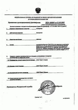 10793-Сертификат Амлодипин, таблетки 10 мг 30 шт-2
