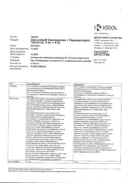 10796-Сертификат Дальнева, таблетки 5 мг+4 мг 90 шт-9