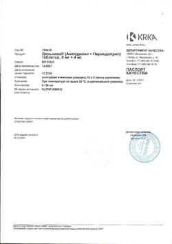 10796-Сертификат Дальнева, таблетки 5 мг+4 мг 90 шт-10