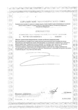 10802-Сертификат Солгар Витамин D3 капсулы 600 МЕ, 60 шт-1