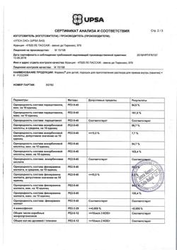 10803-Сертификат Фервекс для детей, порошок д/приг раствора д/приема внутрь 8 шт-1